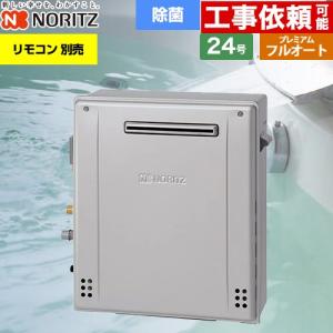 リンナイ（Rinnai） 【RUF-K246SAW】 《KJK》 ガスふろ給湯器 24号