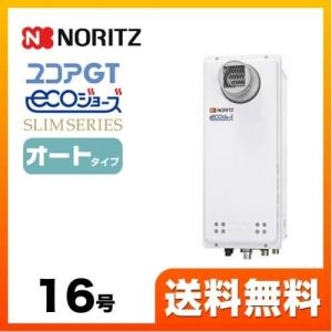 ノーリツ（NORITZ） ガス給湯器 GQ-2039WS-1 台所リモコン付き/20号