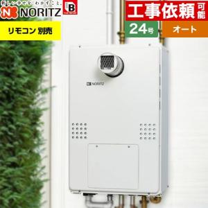 ノーリツ（NORITZ） 工事費込みセット PS扉内設置形（超高層耐風仕様