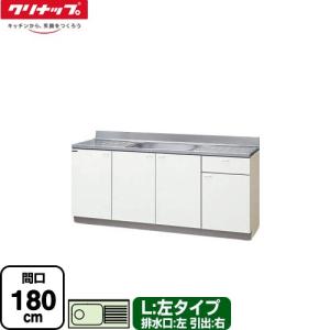 クリナップ 流し台 クリンプレティ 間口180cm GTS-180MF 扉カラー2色