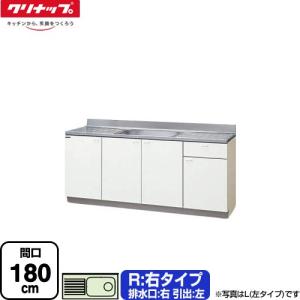 クリンプレティ 木キャビキッチン 流し台 間口120cm クリナップ GTS