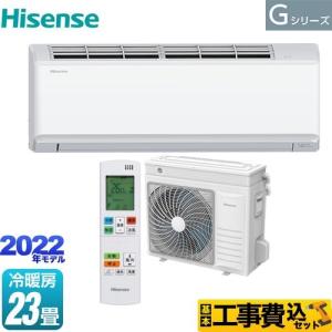 Tei Atai 楽天リフォーム認定商品 工事費込セット 商品 基本工事 Ha G71e2 W Gシリーズ ハイセンス ルームエアコン ハイパワーエアコン 冷房 暖房 23畳程度 ホワイト 新品本物 Kanematsuusa Com