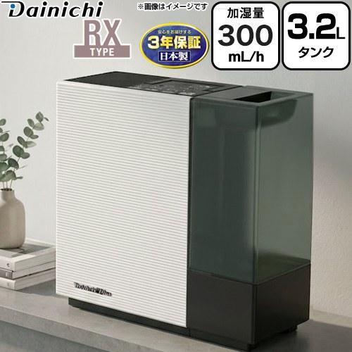 ハイブリッド式加湿器 RXタイプ 加湿器 タンク容量：3.2L ダイニチ HD-RX326-WK 木...