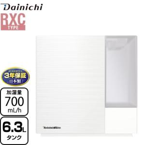 Dainichi HD-RXC900C(W) ハイブリッド式加湿器+おまけ ダイニチ HD-RXC900C(W) ハイブリッド式加湿器 RXCタイプ サンド