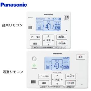 エコキュート部材 台所リモコン+浴室リモコン パナソニック HE-TQWKW 