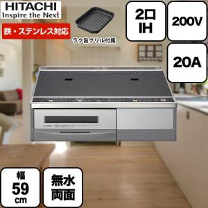 【在庫あり・無料3年保証】HT-32AG 日立 IHクッキングヒーター 幅59cm 据置2口IH IHヒーター IH調理器 交換 IHヒーター｜y-jyupro