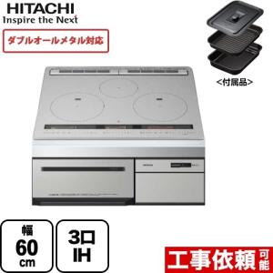 IHクッキングヒーター M300Tシリーズ 無料3年保証 HT-M300HTF-H 日立