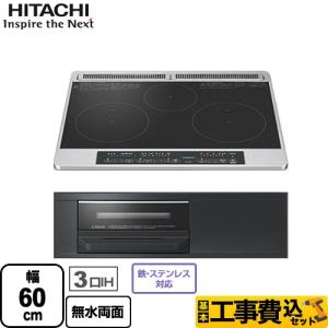日立（HITACHI） 【無料3年保証】HT-32AG IHクッキングヒーター 幅59cm