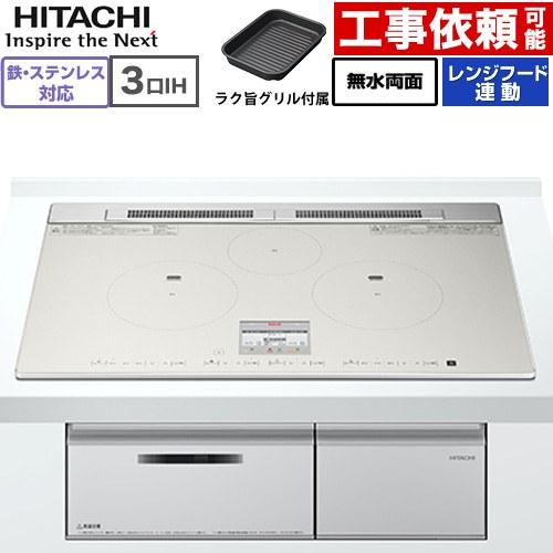 IHヒーター IH調理器 N80Tシリーズ IHクッキングヒーター 幅75cm 日立 HT-N80S...