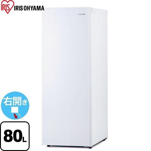 冷凍庫 80L アイリスオーヤマ IUSN-8A-W 右開き 片開きタイプ ホワイト 【特別配送】【...