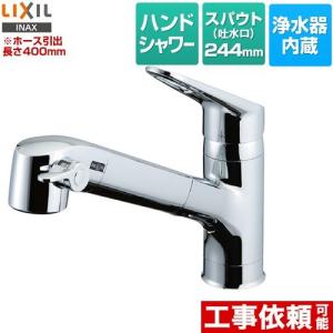 オールインワン浄水栓 Sタイプ キッチン水栓 浄水器内蔵 シングルレバー混合水栓 LIXIL JF-AB466SYXA(JW) 台付きタイプ ワンホールタイプ｜y-jyupro