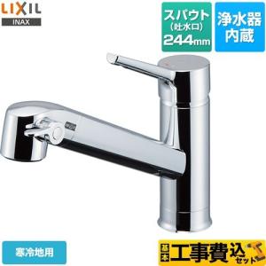 LIXIL LIXIL・INAX リクシル・イナックス JF-AB466SYXA(JW) 浄水 LIXIL LIXIL・INAX リクシル・イナックス JF-AB466SYXA(JW) 浄水