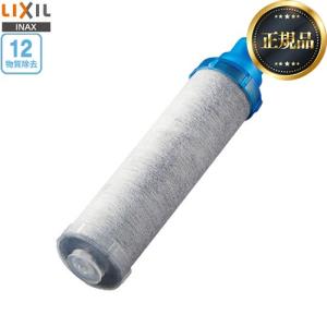 【正規品】【在庫あり】スタンダードタイプ カートリッジ 1個入り LIXIL JF-K11-A 交換用浄水カートリッジ