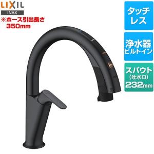 キッチン用タッチレス水栓 ナビッシュ H6タイプ キッチン水栓 浄水器ビルトイン形 LIXIL JF-NAH461SY/SAB(JW) ハンズフリータイプ ブラック｜y-jyupro