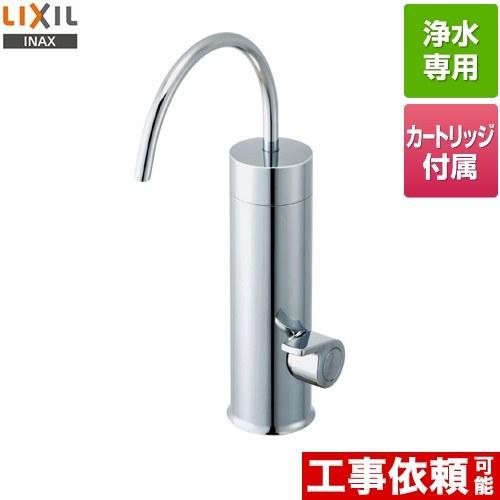 浄水器専用水栓 浄水器 LIXIL JF-WA505A(JW) カートリッジ内蔵型浄水器