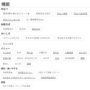 圧力IHジャー炊飯器 炊きたて・ご泡火炊き 炊...の詳細画像4