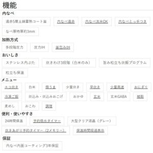 圧力IHジャー炊飯器 炊きたて 炊飯器 1升炊...の詳細画像4