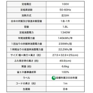 圧力IHジャー炊飯器 炊きたて 炊飯器 1升炊...の詳細画像5