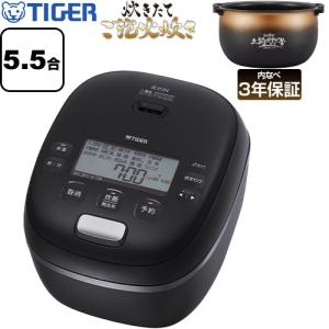 圧力IHジャー炊飯器 炊きたて ご泡火炊き 炊飯器 最大炊飯容量：1.0L 5.5合炊き タイガー JRI-S100-KO 多段階圧力・圧力IH・釜包みIH オフブラック