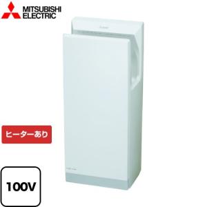 ハンドドライヤー ジェットタオル ハンドドライヤー 100V 三菱 JT-HC116JH2-W スリムタイプ（標準モデル） ホワイト