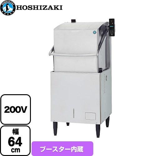 ガスブースター内蔵 業務用食器洗浄機  ホシザキ JWE-680C-WB-13A ドアタイプ  【新...