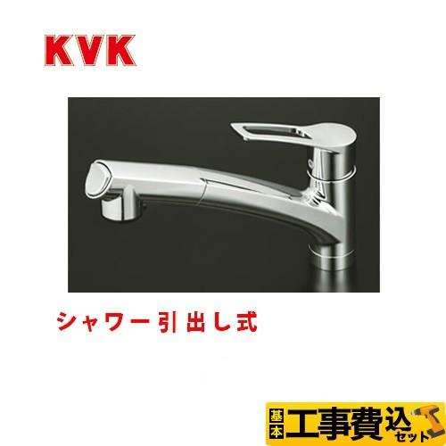 工事費込みセット キッチン水栓 KVK KM5021T シングルレバー式シャワー付混合栓 流し台用