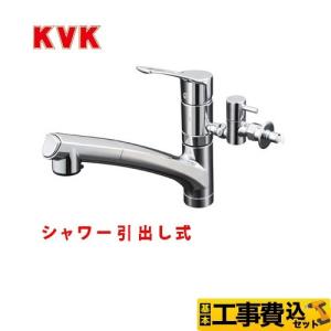 工事費込みセット キッチン水栓 KVK KM5021TTU シングルレバー式シャワー付混合栓 流し台用｜y-jyupro