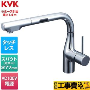KVK 【KM6071EC】KVKシングルシャワー付混合栓(センサー付)AC100V電源