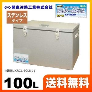 三甲 サンストッカー（スタンド付） アイスボックス どぶづけ 法人様