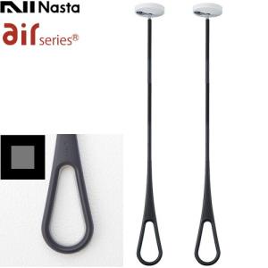 AirHoop エアフープ 室内物干しユニット S・M・L1本入 ナスタ KS