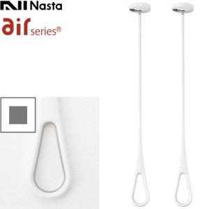 室内物干し　ナスタ：エアフープ（KS-NRP020）6本セット Nasta（ナスタ） 室内物干し エアフープ Mサイズ2本セット 天井付用