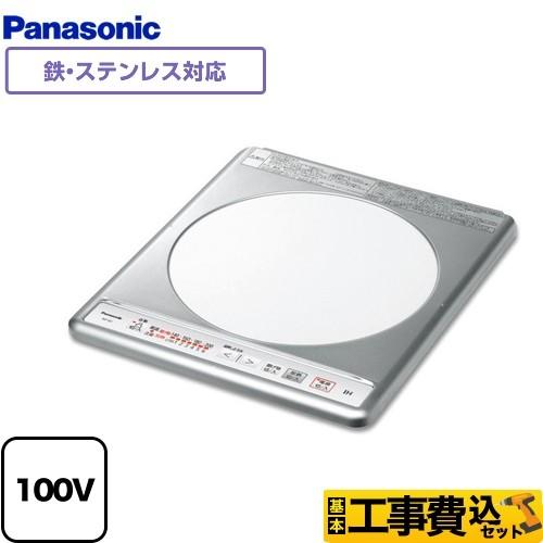 工事費込みセット 一口IHクッキングヒーター 幅31.8cmタイプ パナソニック KZ-11C 鉄・...