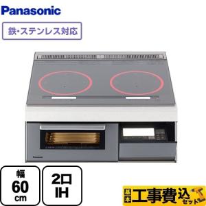 【在庫切れ時は後継品での出荷になる場合がございます】工事費込みセット IHクッキングヒーター 幅60cm パナソニック KZ-YP26S Yシリーズ Y2タイプ