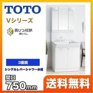 【在庫切れ時は後継品での出荷になる場合がございます】洗面台 TOTO Vシリーズ 750mm 洗面化粧台 LDPA075BAGEN2A-B3GFG2G