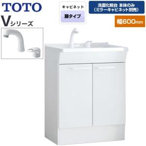 Vシリーズ 洗面化粧台下台 間口：600mm TOTO LDPB060BAGEN2A 両開きタイプ (2枚扉) ホワイト 【洗面化粧台本体のみ（ミラーキャビネット別売）】｜y-jyupro