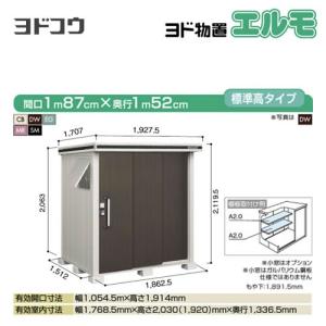 ヨドコウ ヨド物置 エルモ LMD-2215 屋外 大型重量品につき特別配送 代 