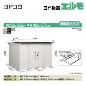 ヨドコウ ヨド物置 エルモ LMD-3622 屋外 大型重量品につき特別配送 代 