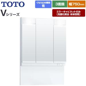 INAX ミラーキャビネット（三面鏡）MFTV1 INAX（イナックス） ☆送料無料☆◎品番： MFTV2-753TXJU / MFTV2