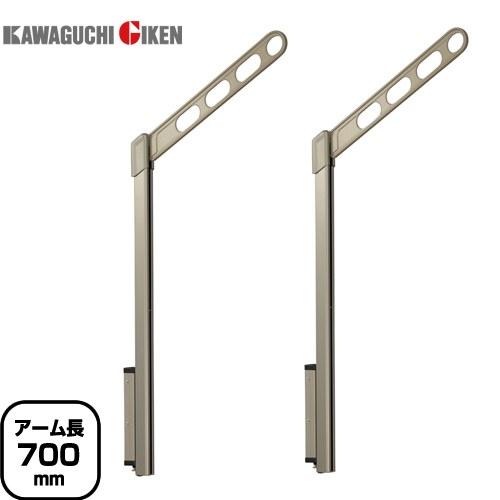 【送料無料】LP-70-LB 川口技研 ホスクリーンシリーズ 室外物干しユニット アーム長さ700m...