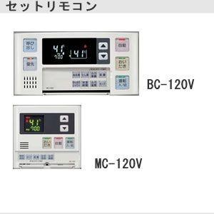 【在庫切れ時は後継品での出荷になる場合がございます】リンナイ　120Vシリーズ（浴室　台所セット）ボイス機能 　MBC-120V(T)