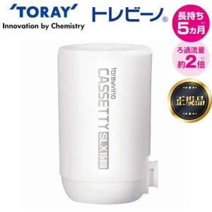 TORAY TORAY 東レ トレビーノ SKC55.J-K（SK55シリーズ） 浄水器
