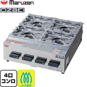 マルゼン（MARUZEN） MOZK6 卓上ガスコンロ テーブルコンロ ニュー