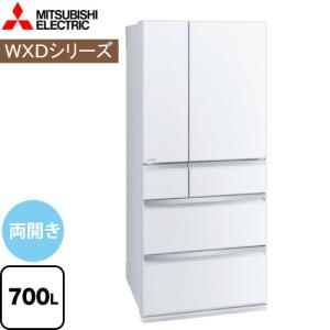 WXDシリーズ 冷蔵庫 700L 三菱 MR-WXD70K-W 両開き グレインクリア【大型重量品につき特別配送】【設置無料】【配送地域限定品】【無料現地調査必須】代引不可