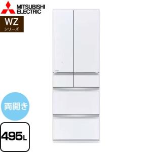 WZシリーズ 冷蔵庫 495L 三菱 MR-WZ50J-C 両開きタイプ グレイン
