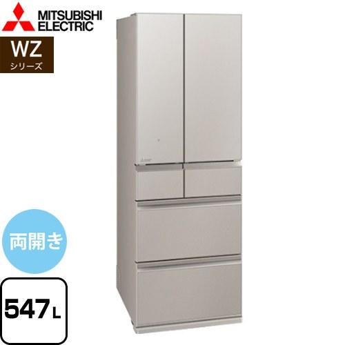 WZシリーズ 冷蔵庫 547L 三菱 MR-WZ55K-C 両開き グランドクレイべージュ 【大型重...