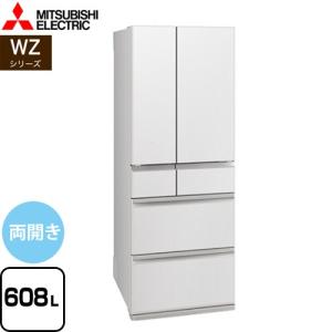 WZシリーズ 冷蔵庫 608L 三菱 MR-WZ61K-W 両開き グランドリネンホワイト 【大型重量品につき特別配送※配送にお日にちかかります】【設置無料】【代引不可】