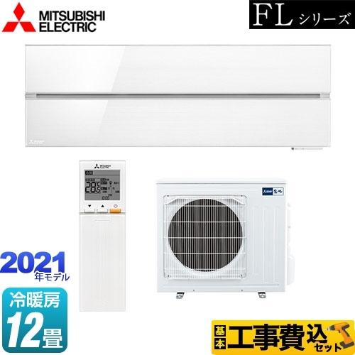 工事費込みセット 霧ヶ峰 FLシリーズ 冷房/暖房：12畳程度 三菱 MSZ-FLV3621S-W ...