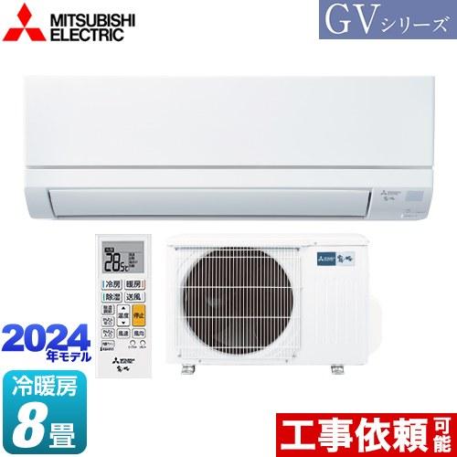 霧ヶ峰 GVシリーズ 冷房/暖房：8畳程度 三菱 MSZ-GV2524-W スタンダードモデル ピュ...