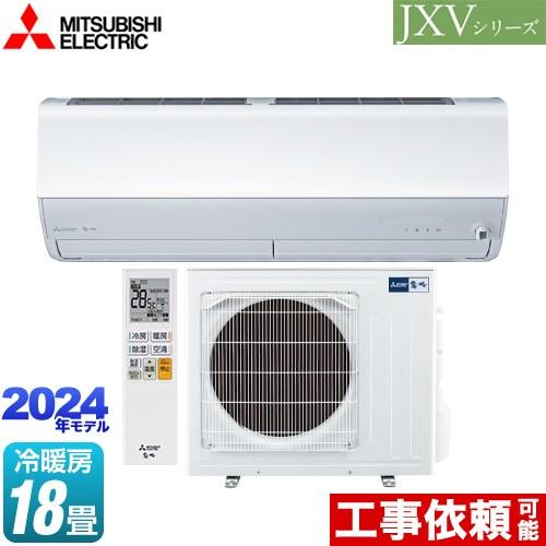 JXVシリーズ　霧ヶ峰 ルームエアコン 冷房/暖房：18畳程度 三菱 MSZ-JXV5624S-W ...