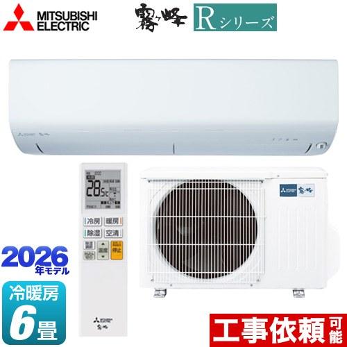 Rシリーズ 霧ヶ峰 ルームエアコン 冷房/暖房：6畳程度 三菱 MSZ-R2226(W) ピュアホワ...